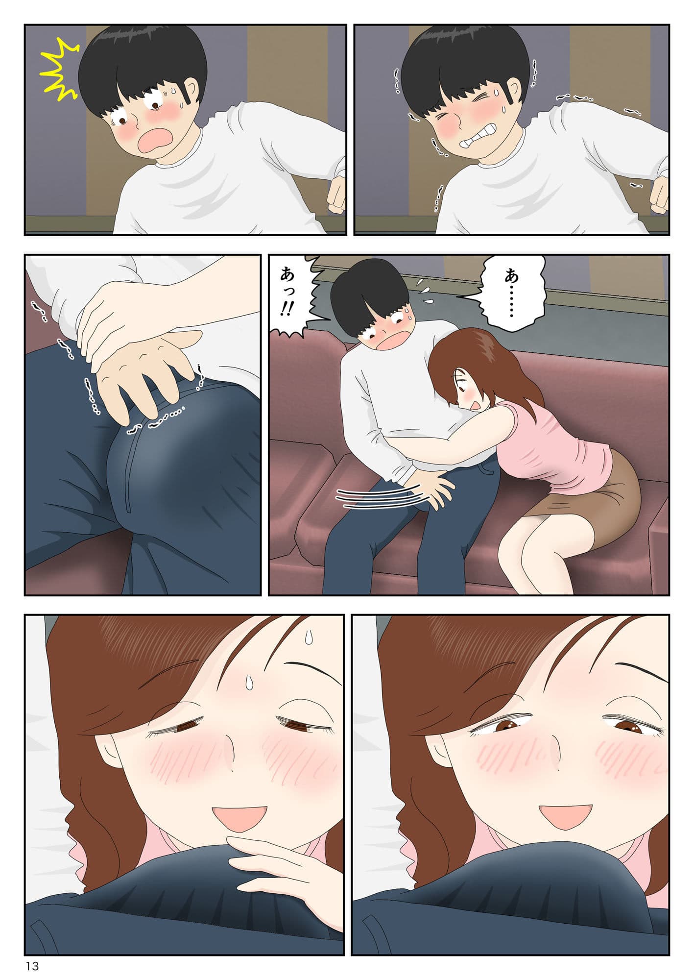 誘う母〈オンナ〉 サンプル 2