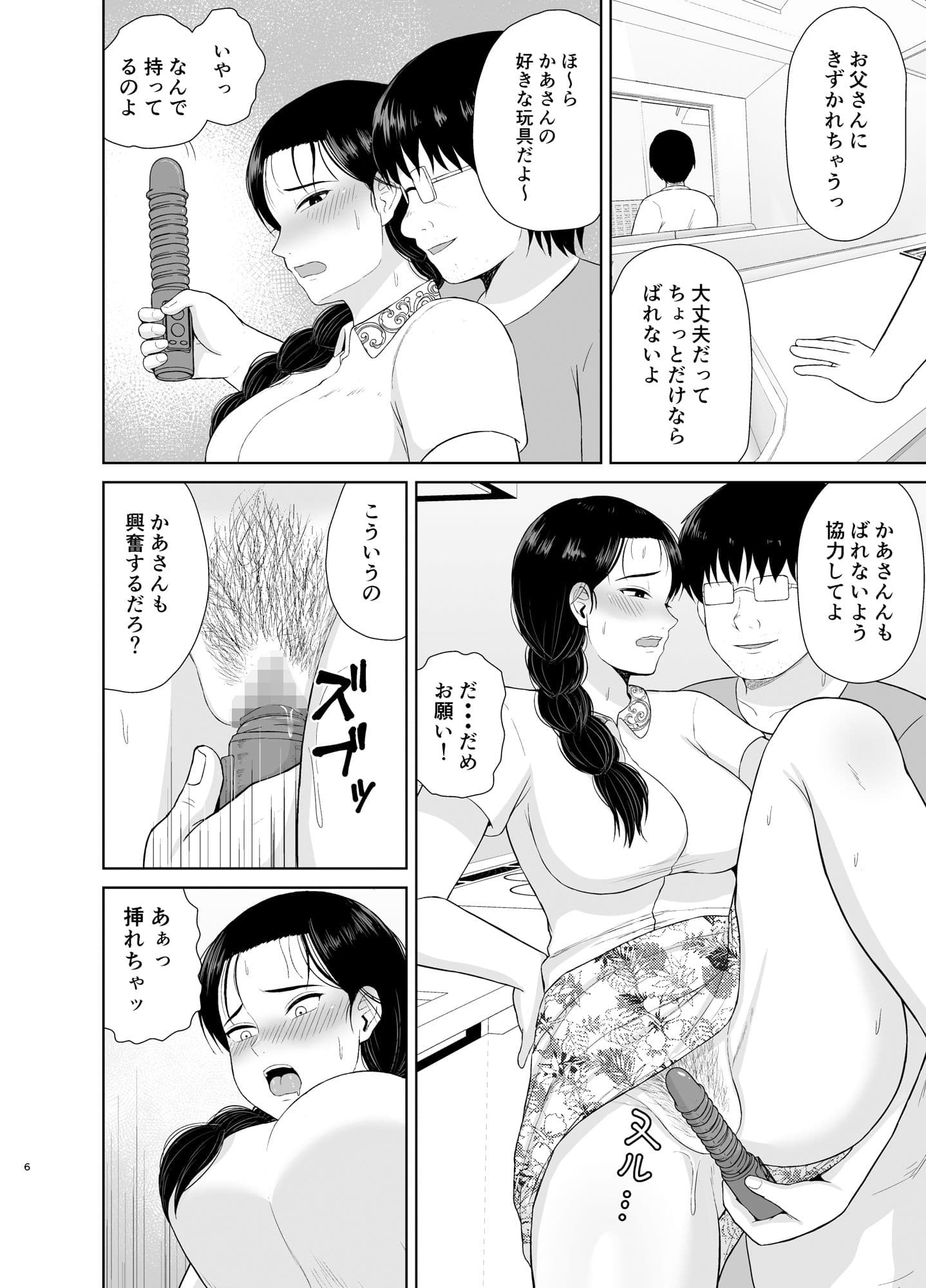 母は玩具2 サンプル 2