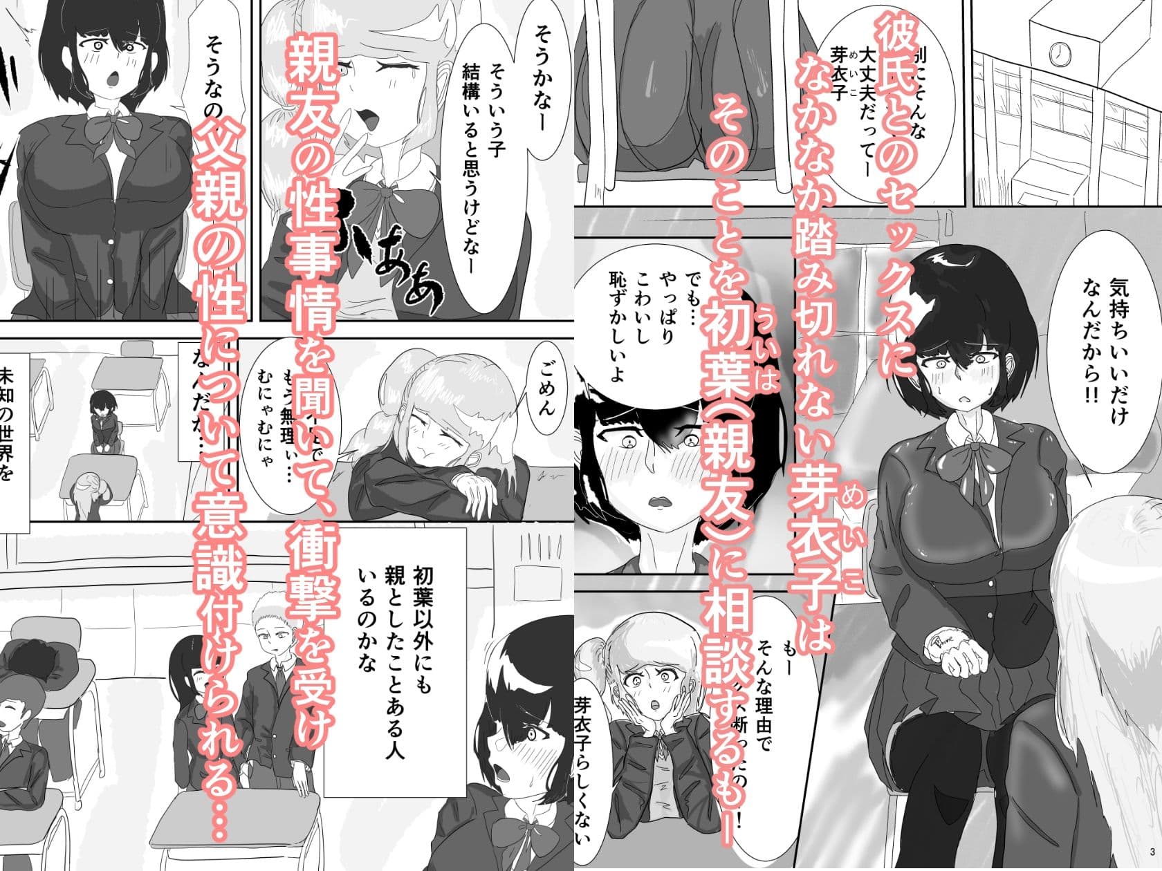 初めてはお父さんと サンプル 1