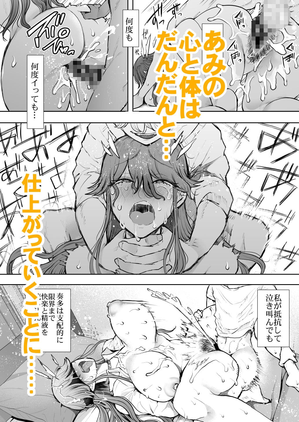 社畜OLは調教を断れないアフター〜快楽調教編〜 サンプル 10