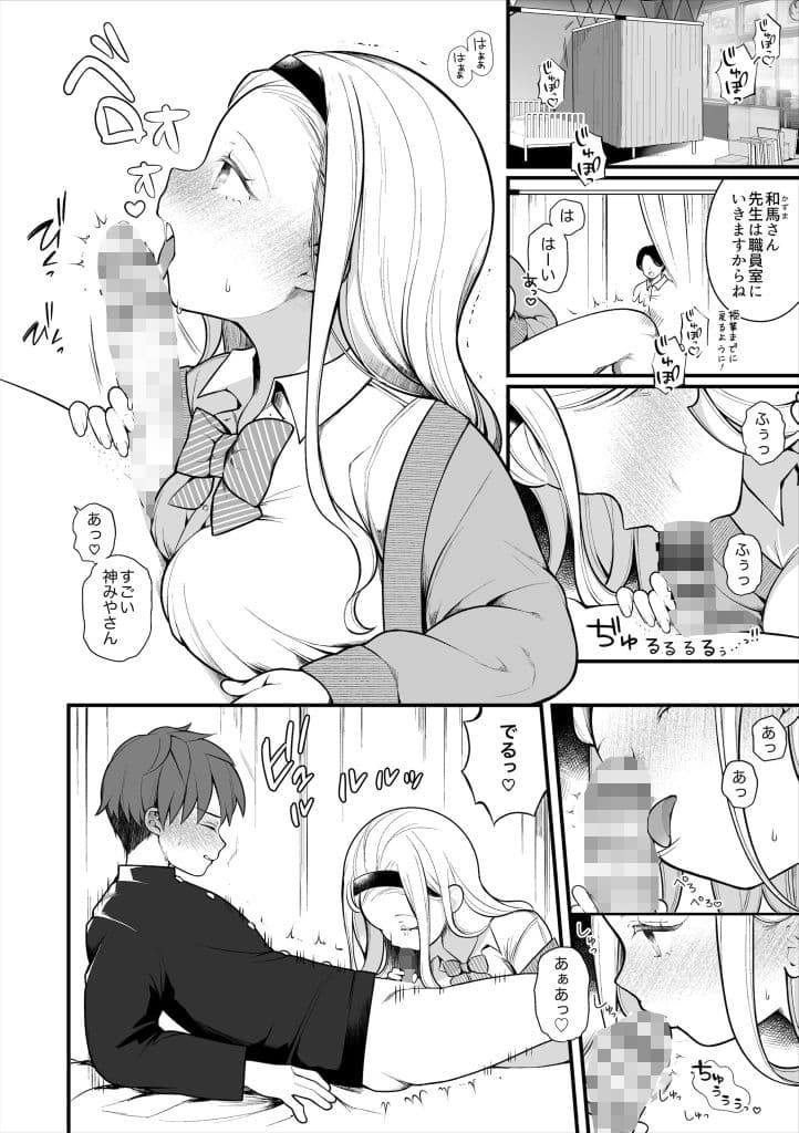 子作りセックスが義務化した世界(…でモテない私。) サンプル 7