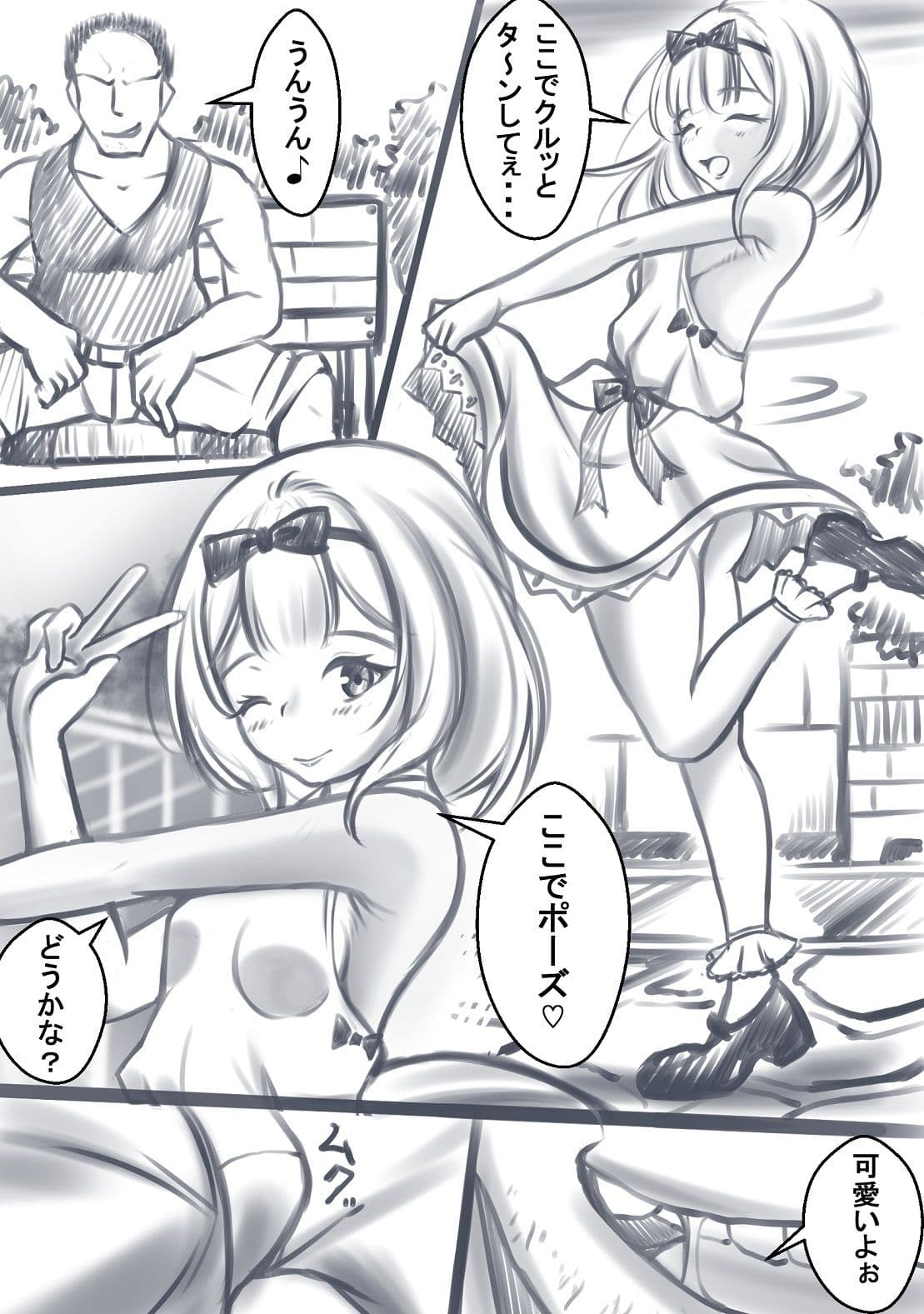 公園のトイレに連れ込まれレ●プされるアイドル志望の少女 サンプル 1