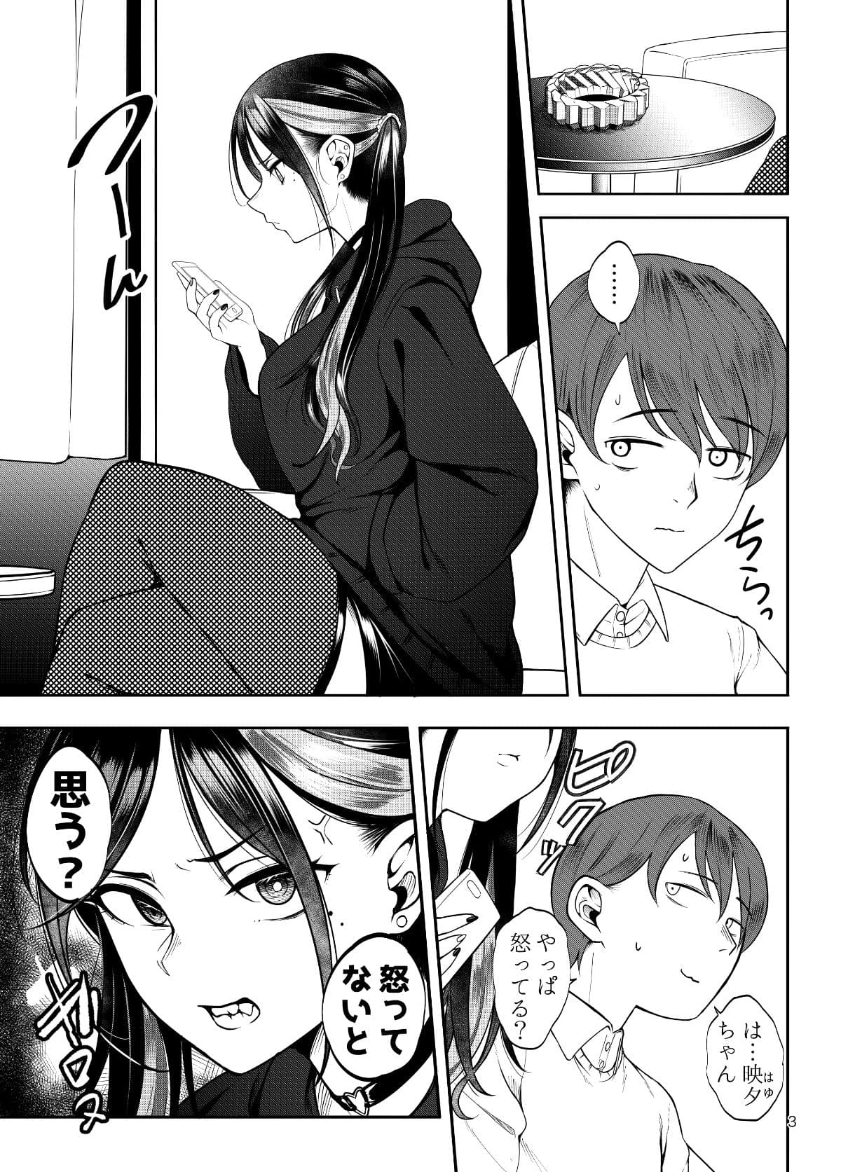 彼女を寝取らせ風俗になんて連れてくんじゃなかった サンプル 3