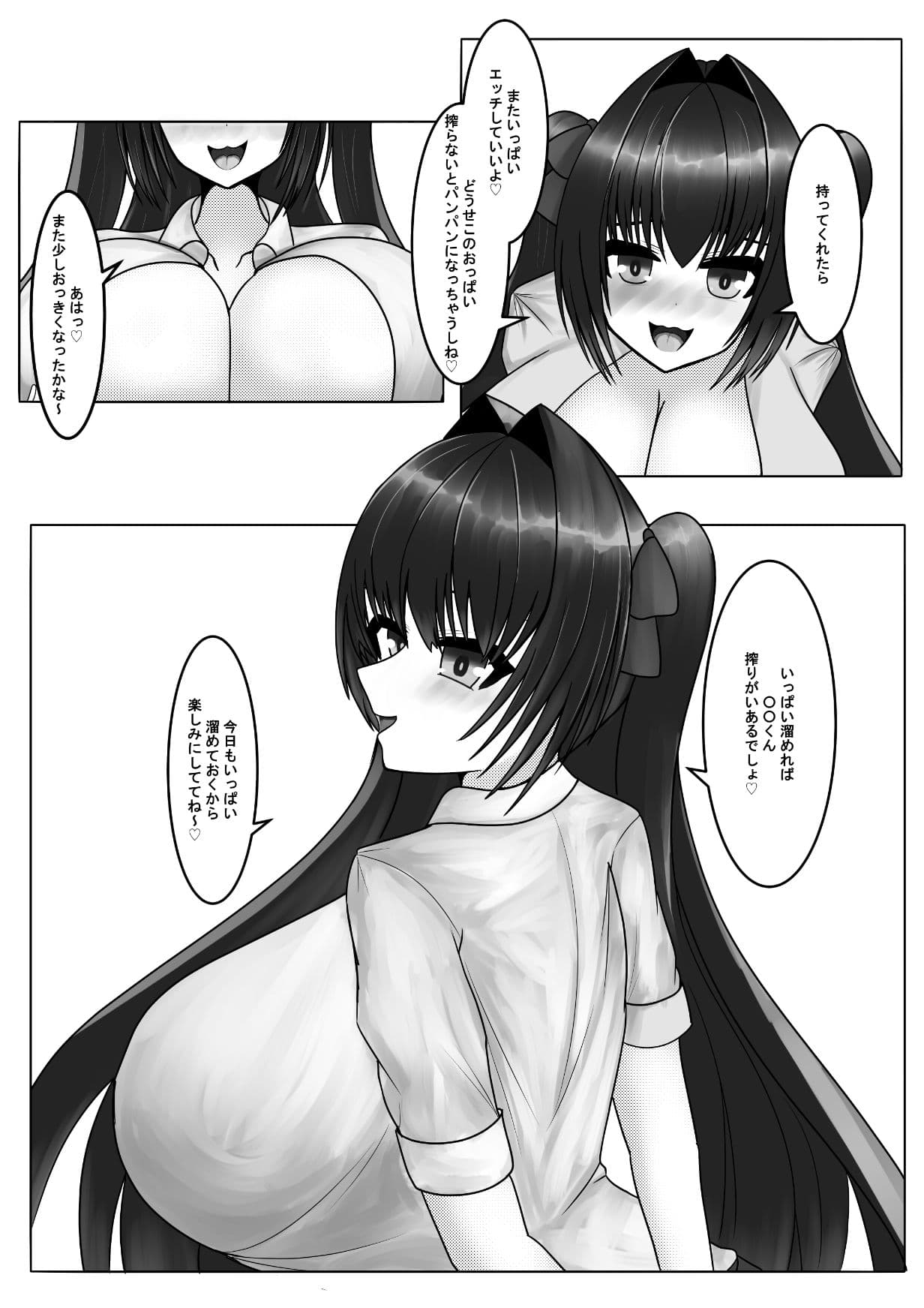 早く搾ってっ!ミルク漏れちゃう2 サンプル 2