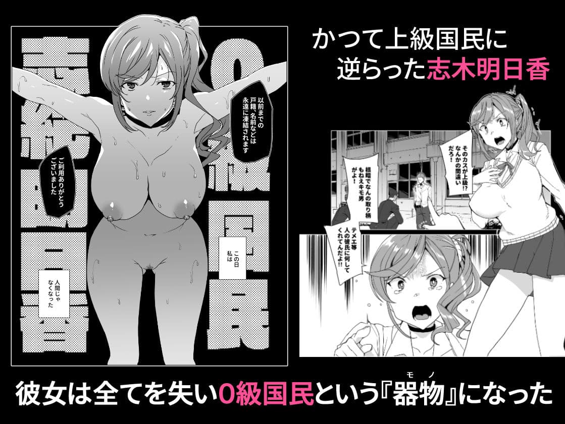 上級精子着床義務化！EX2 0級国民志木明日香 サンプル 1