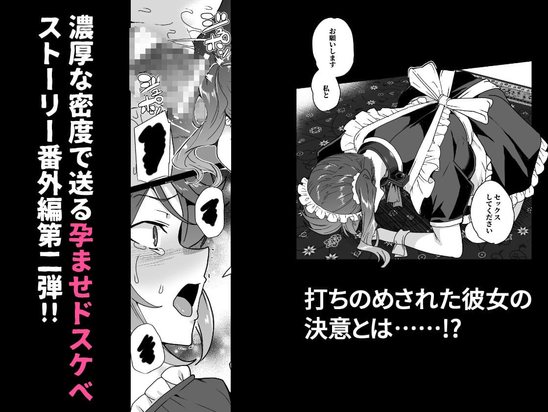 上級精子着床義務化！EX2 0級国民志木明日香 サンプル 8