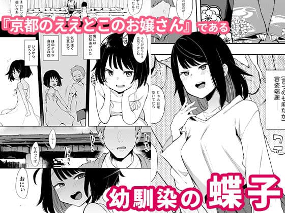 蝶子-総集編- サンプル 1