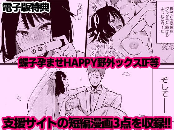 蝶子-総集編- サンプル 7