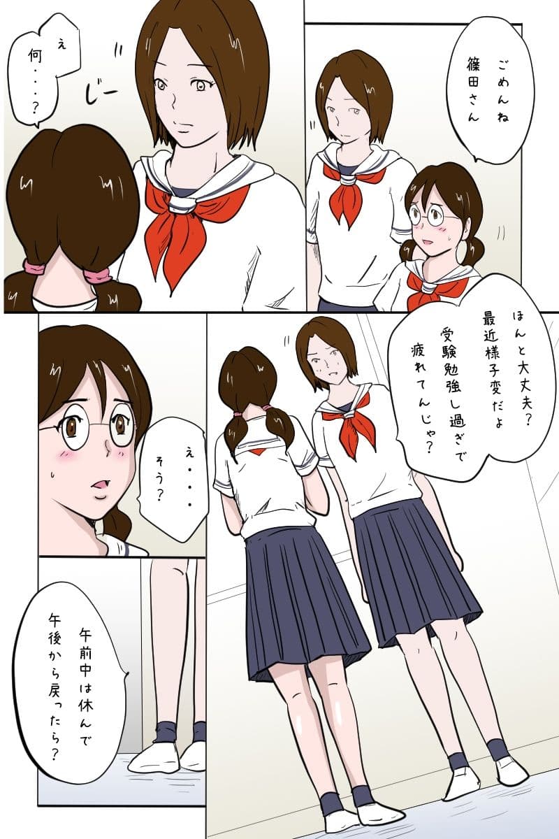 「校内全裸露出」 サンプル 4