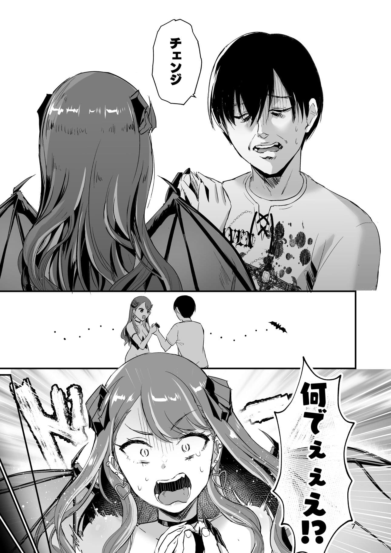 ギャルサキュバスなんかに清純派の俺が負けるわけない！ サンプル 4