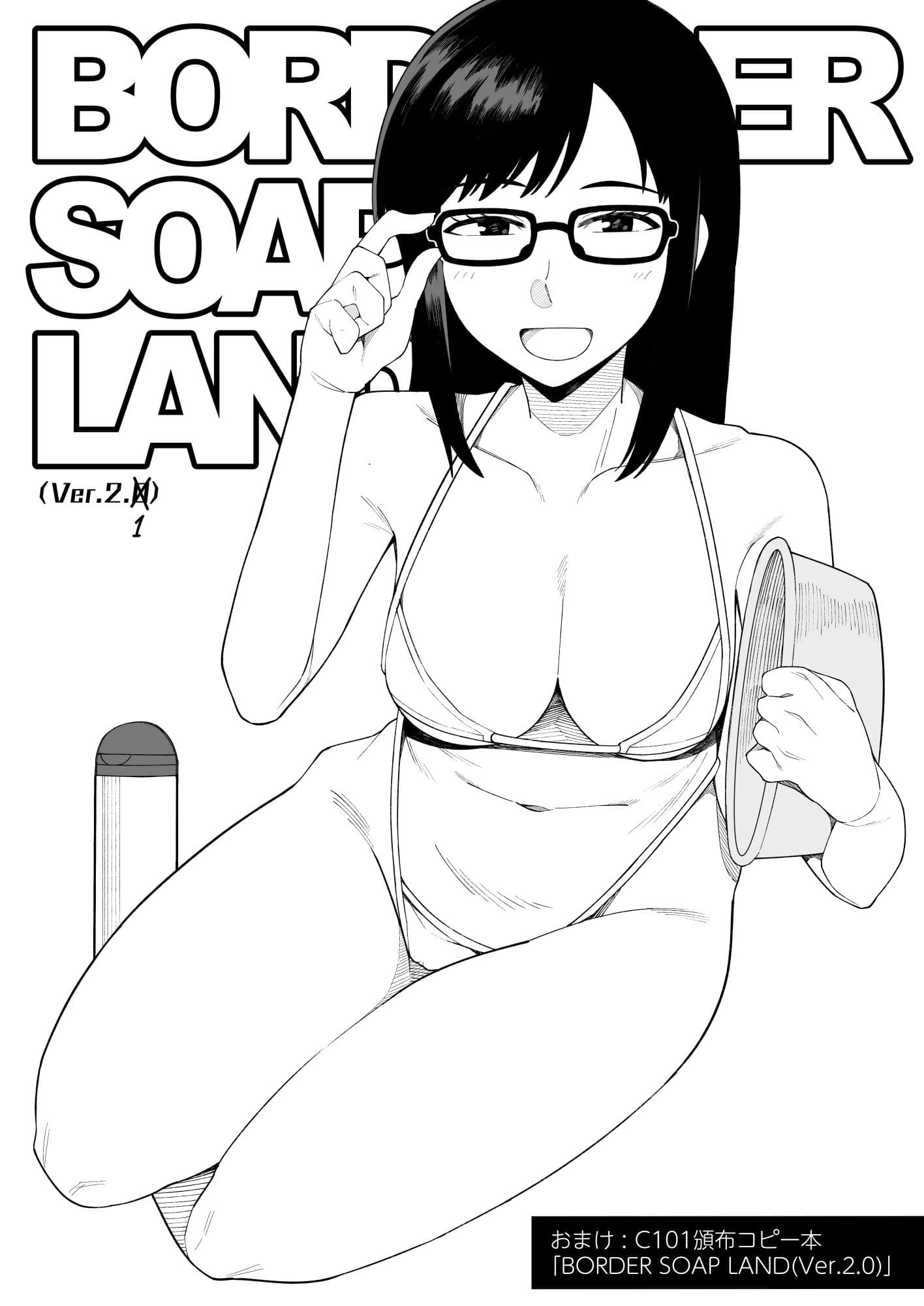 えっちな閉鎖環境試験 サンプル 1