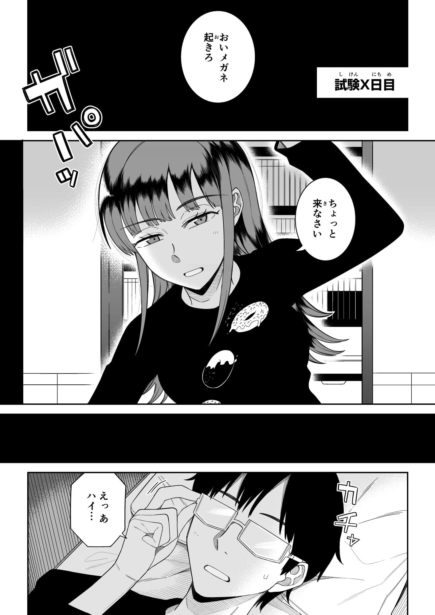 えっちな閉鎖環境試験 サンプル 2