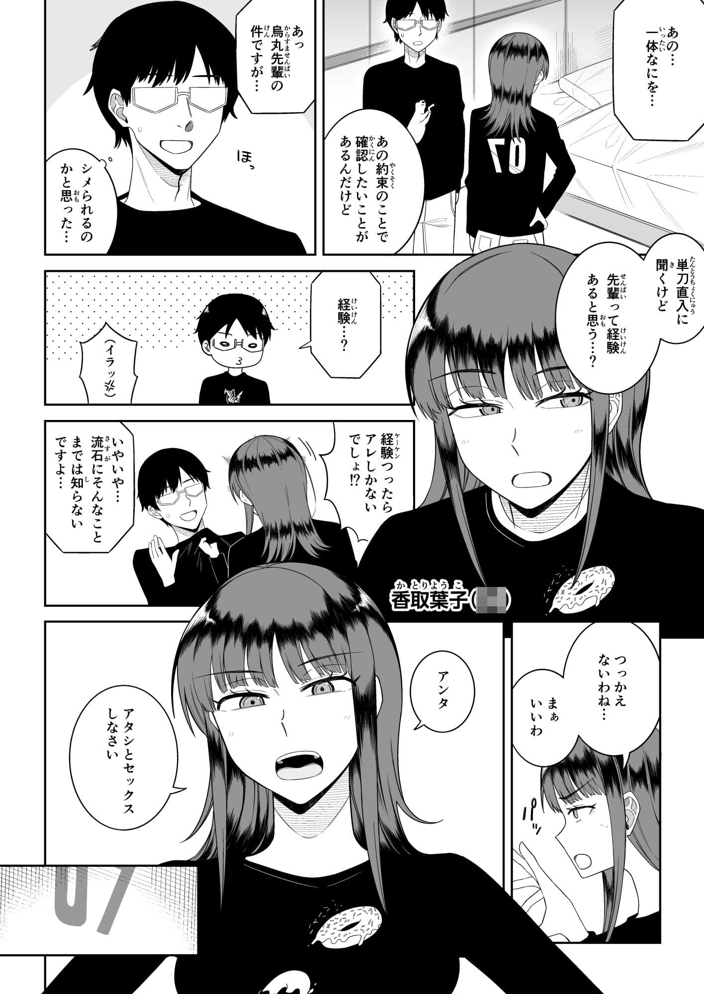 えっちな閉鎖環境試験 サンプル 3