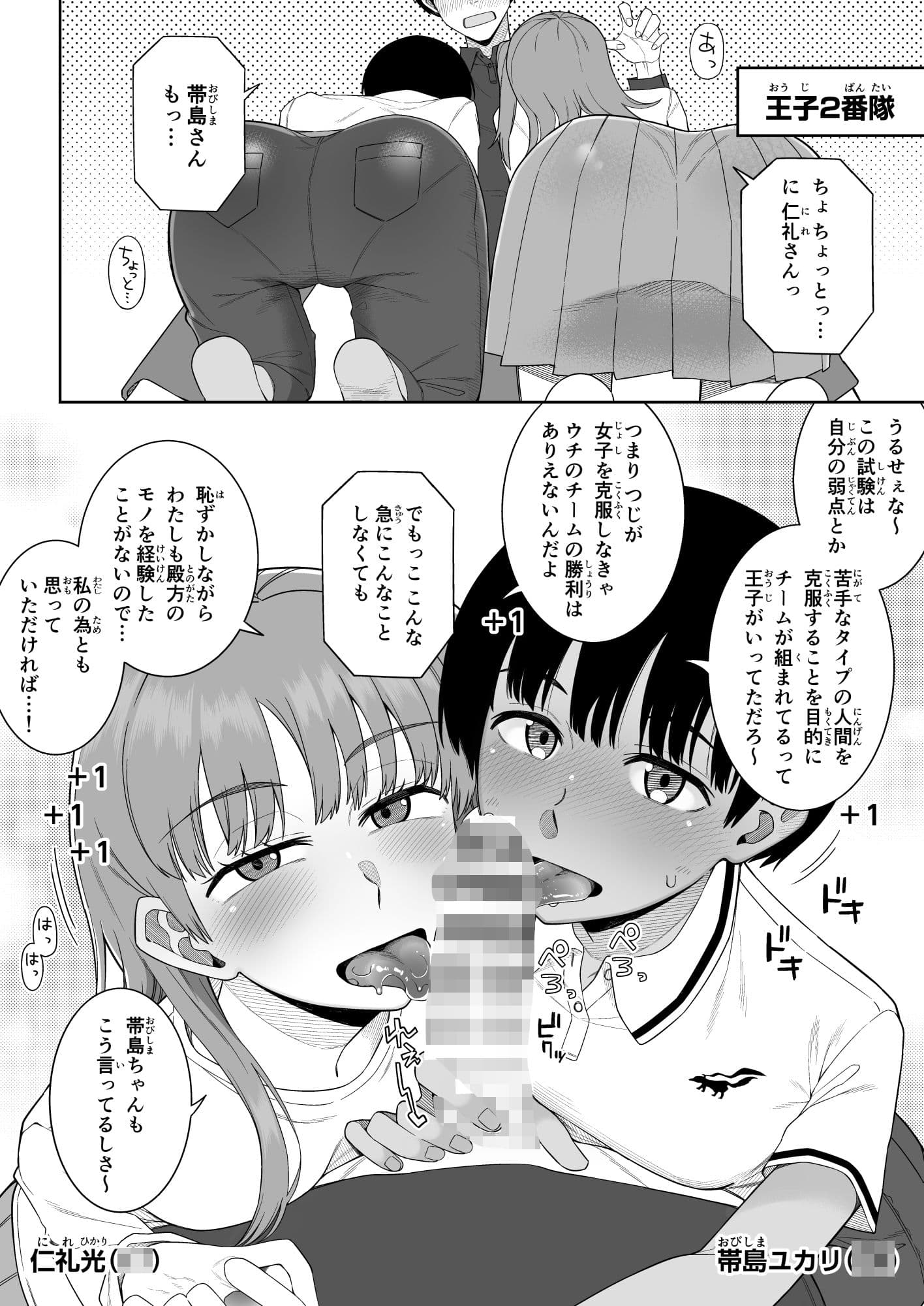 えっちな閉鎖環境試験 サンプル 4