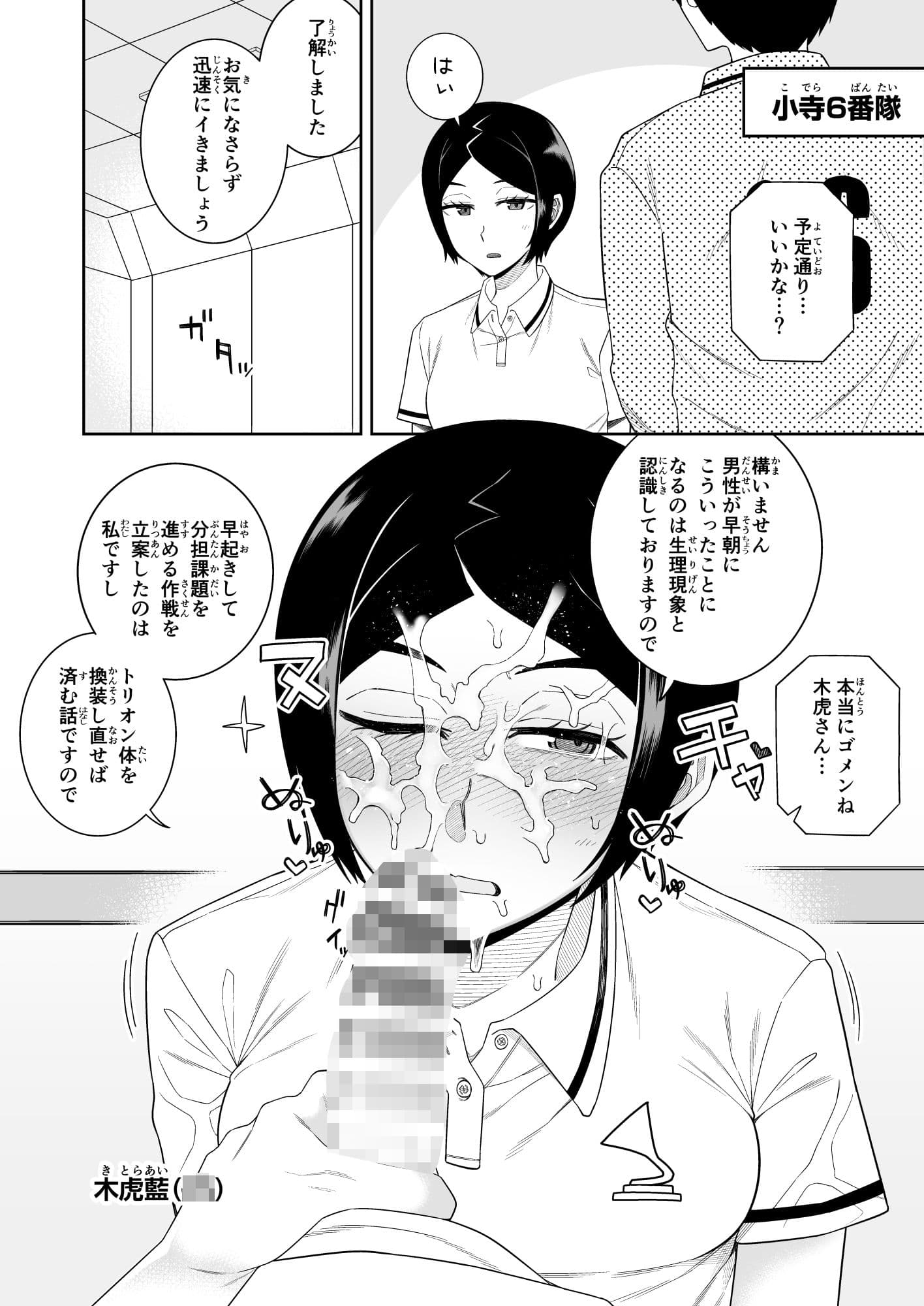 えっちな閉鎖環境試験 サンプル 6