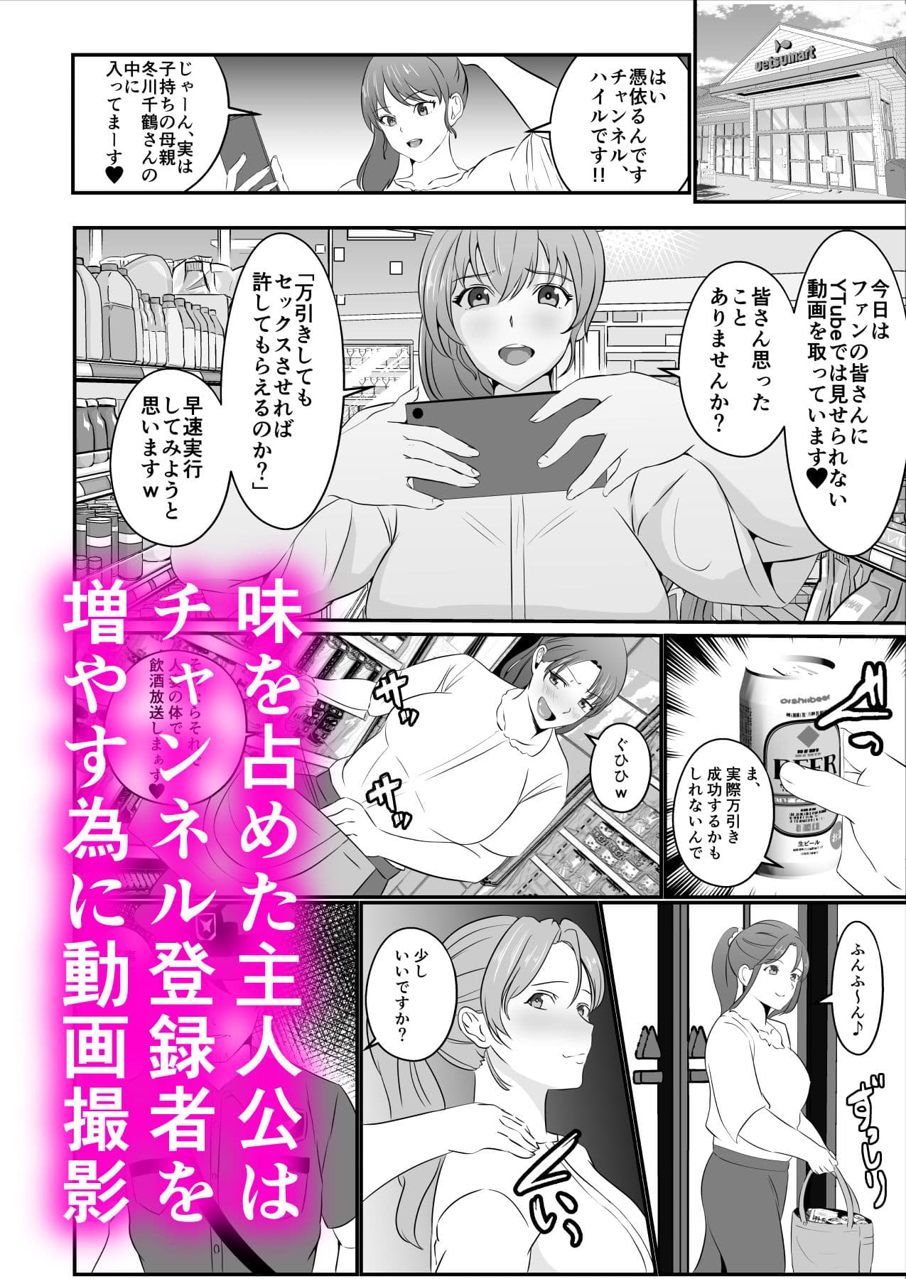 憑依系YTuber〜奪った体で配信活動〜 サンプル 8