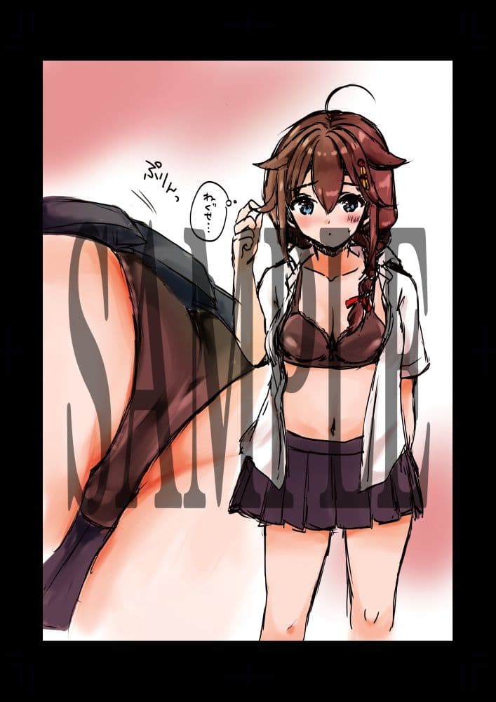 Shigure Collection 2023 サンプル 3