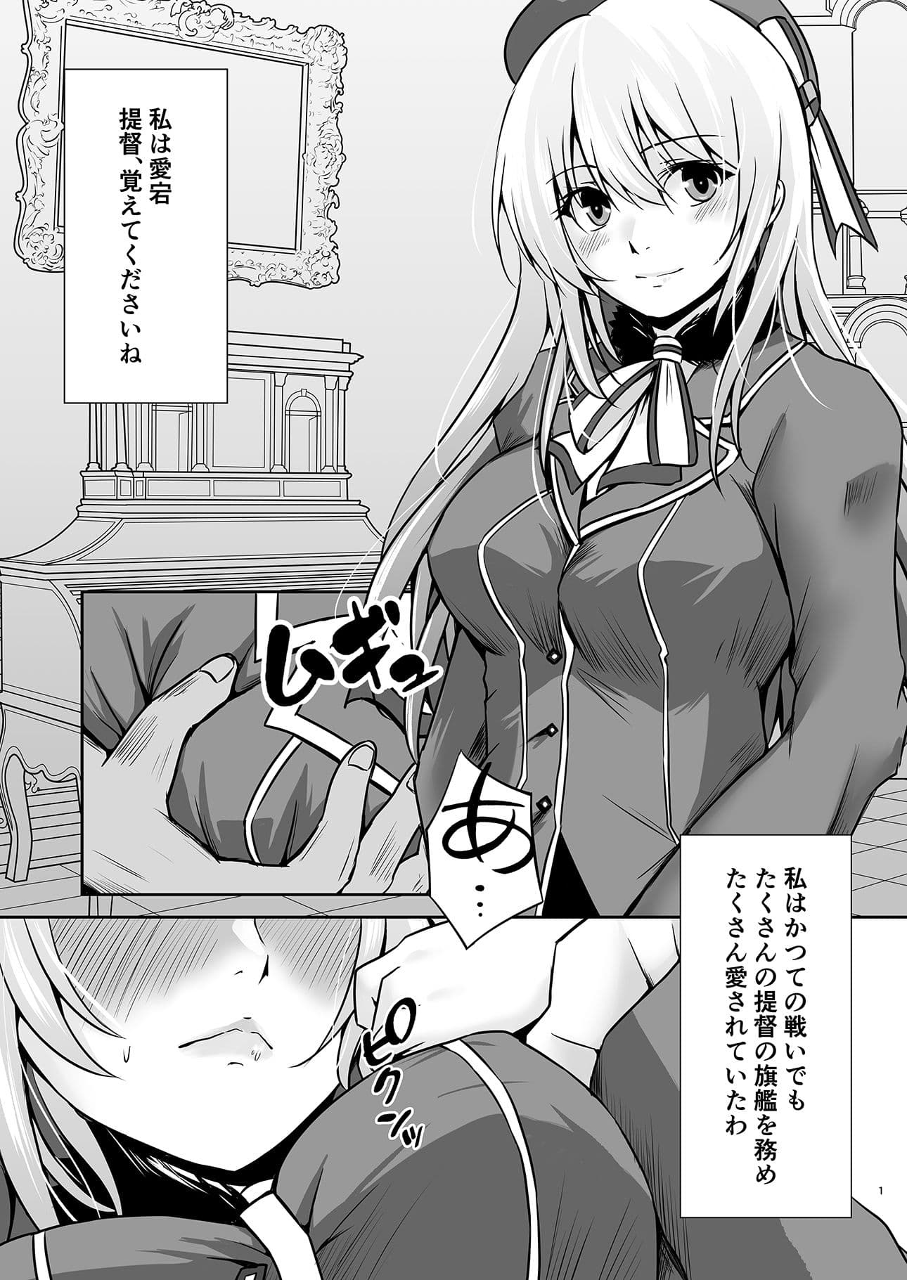 愛宕ノ記録 サンプル 2