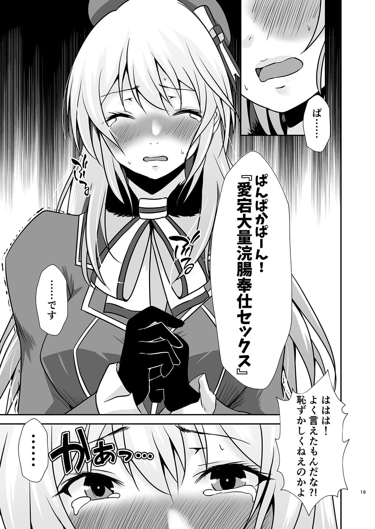 愛宕ノ記録 サンプル 5