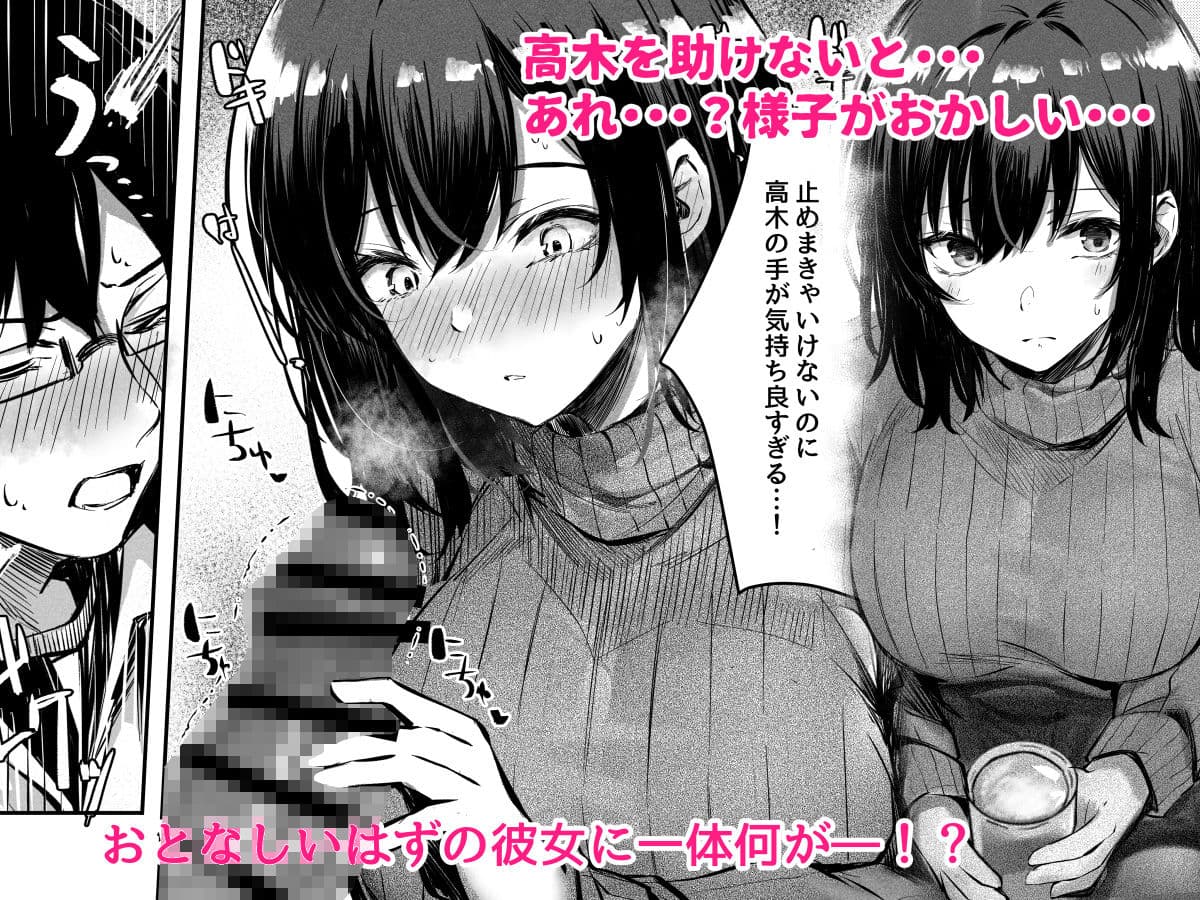 好きだったあの子が僕の目の前でNTRれる話 サンプル 2