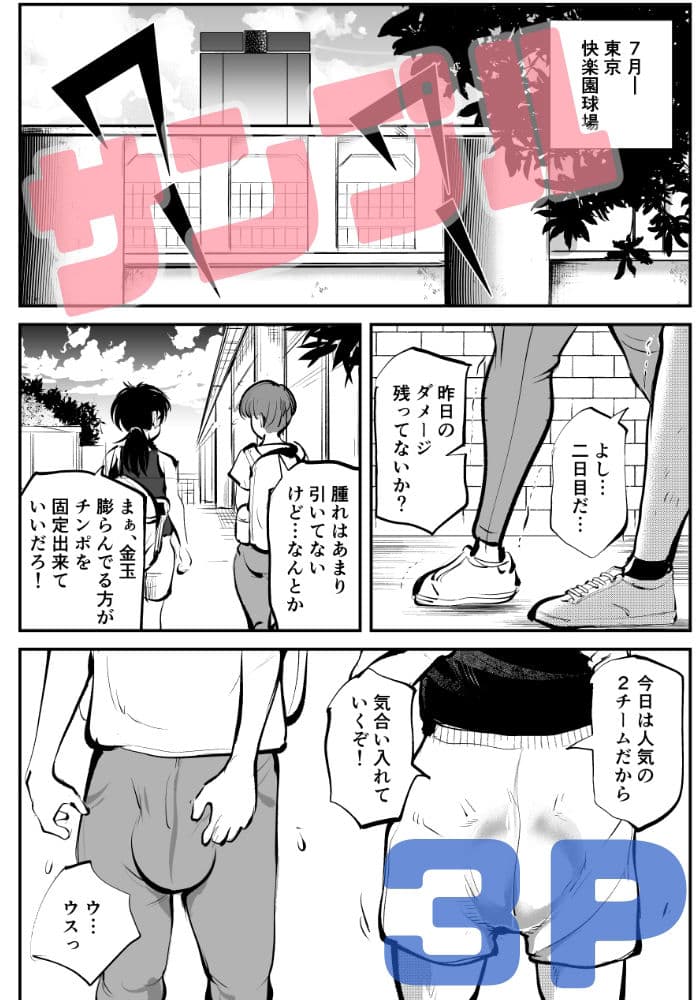 金蹴り・チアガールVS盗撮魔 社会人チアガール編 サンプル 2