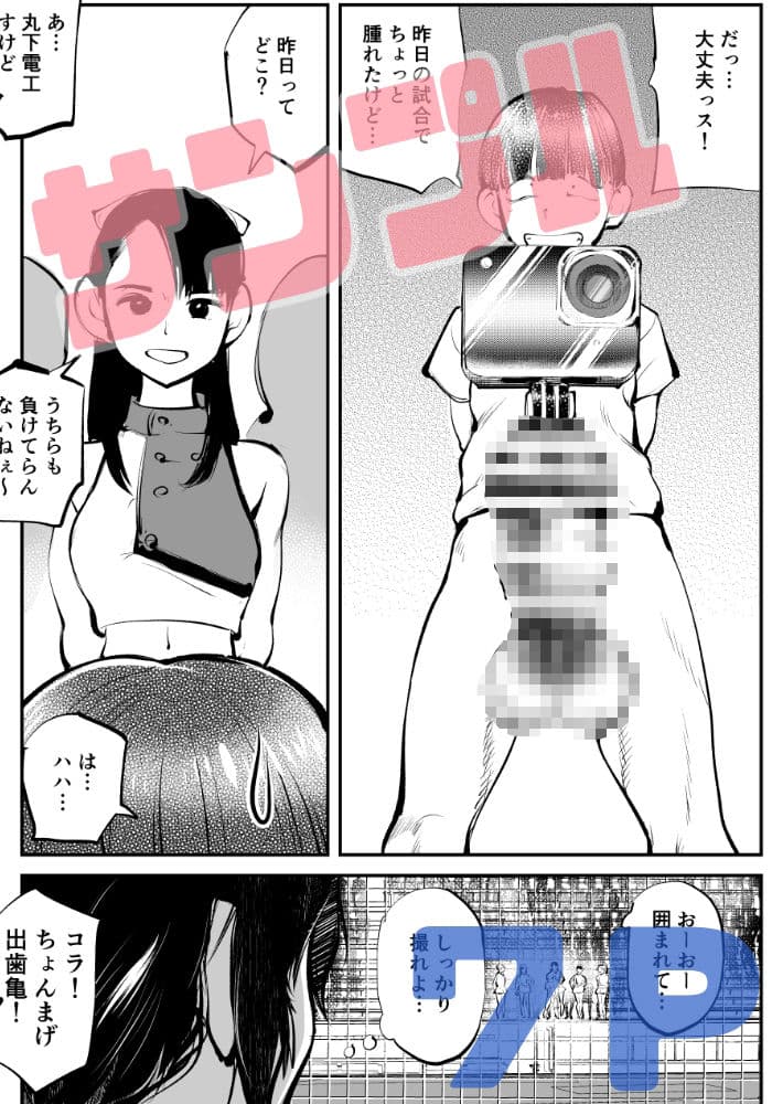 金蹴り・チアガールVS盗撮魔 社会人チアガール編 サンプル 5