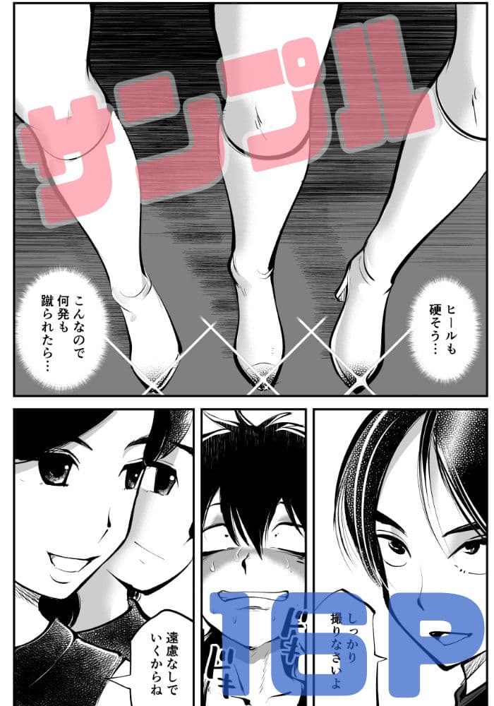 金蹴り・チアガールVS盗撮魔 社会人チアガール編 サンプル 7