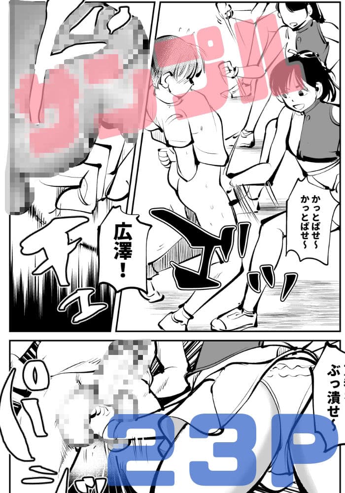 金蹴り・チアガールVS盗撮魔 社会人チアガール編 サンプル 8