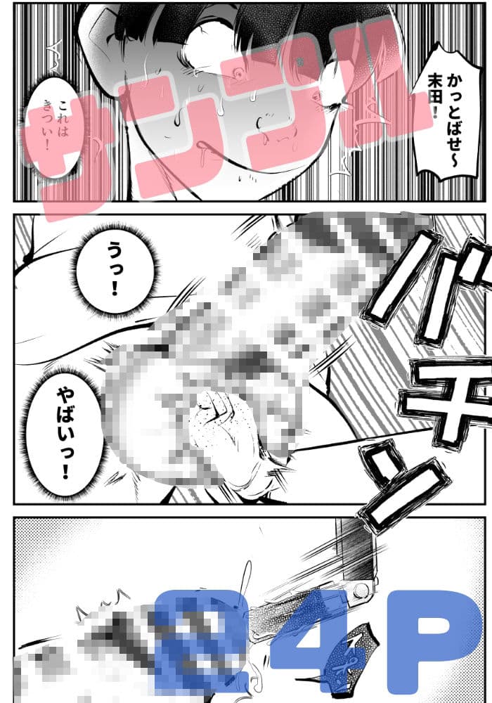 金蹴り・チアガールVS盗撮魔 社会人チアガール編 サンプル 9