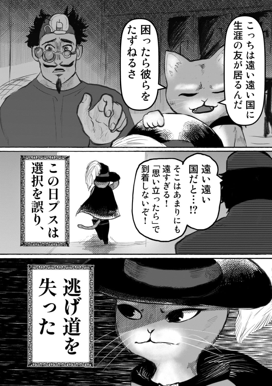 9つ目のバッドエンド The Last Euphoria サンプル 3