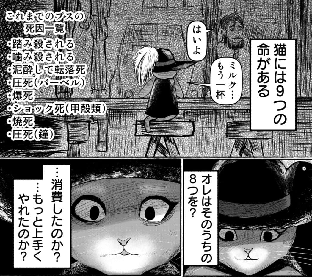 9つ目のバッドエンド The Last Euphoria サンプル 4