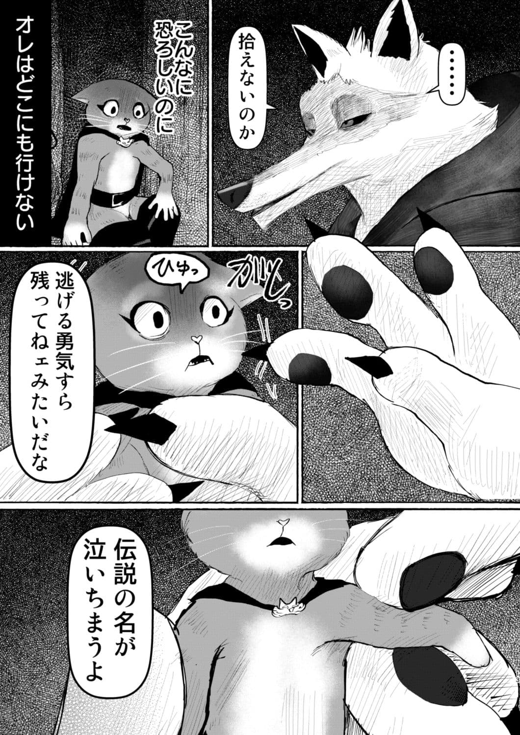 9つ目のバッドエンド The Last Euphoria サンプル 5