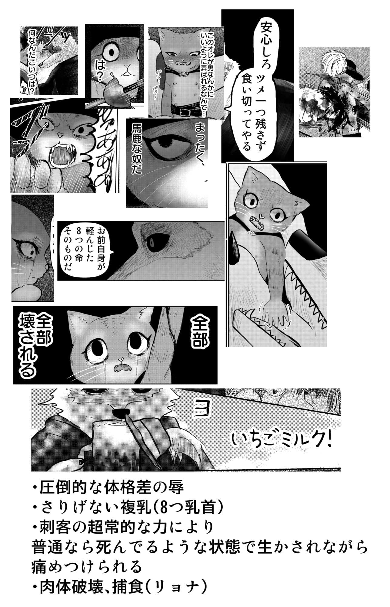 9つ目のバッドエンド The Last Euphoria サンプル 9