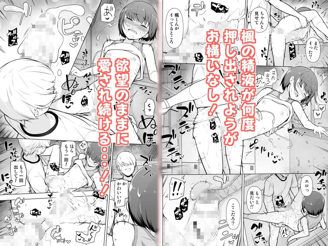 僕に風紀は守れない？！ サンプル 3