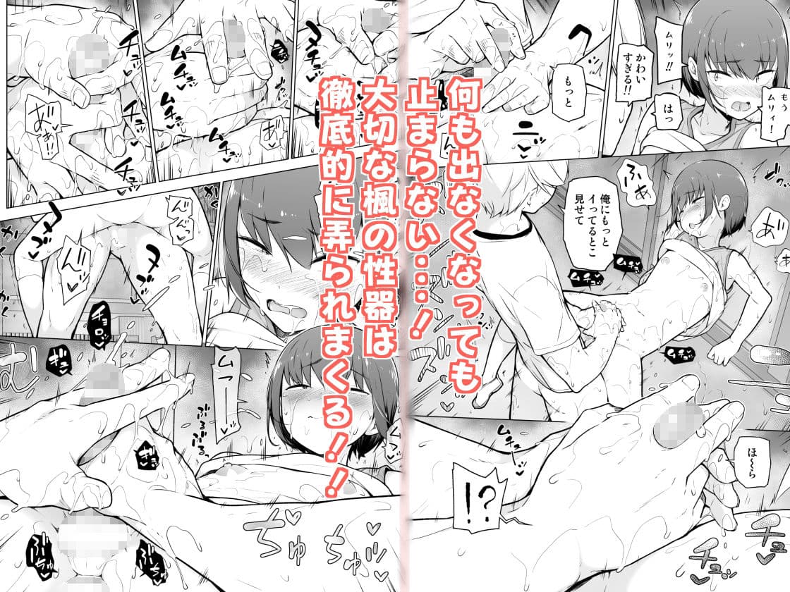 僕に風紀は守れない？！ サンプル 4