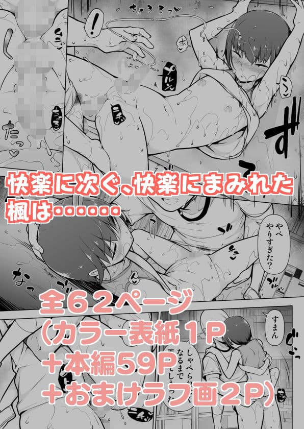 僕に風紀は守れない？！ サンプル 5