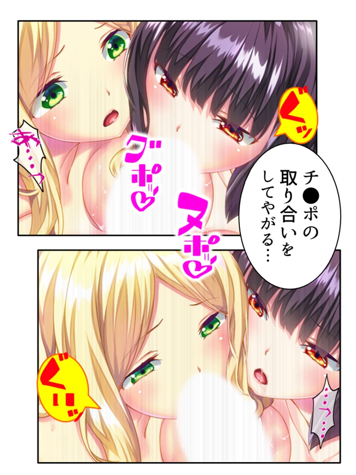 俺を蔑む勇者の子孫は、淫紋つけられ絶頂祭り！？ 5巻 サンプル 2
