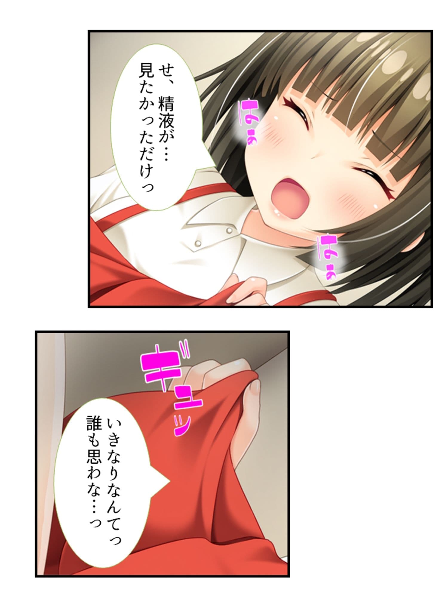 美少女妖怪ハーレム！精液一つで学園制圧！ 3巻 サンプル 4