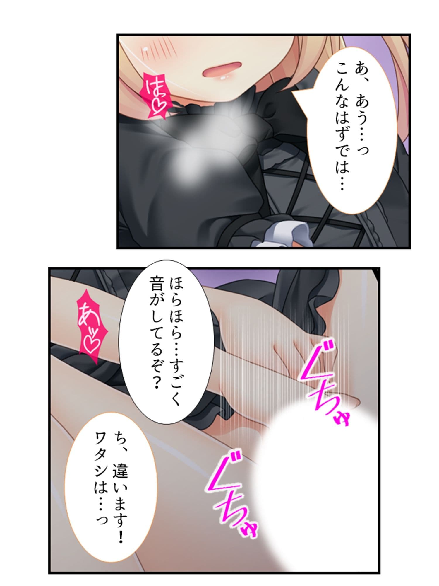 美少女妖怪ハーレム！精液一つで学園制圧！ 3巻 サンプル 7