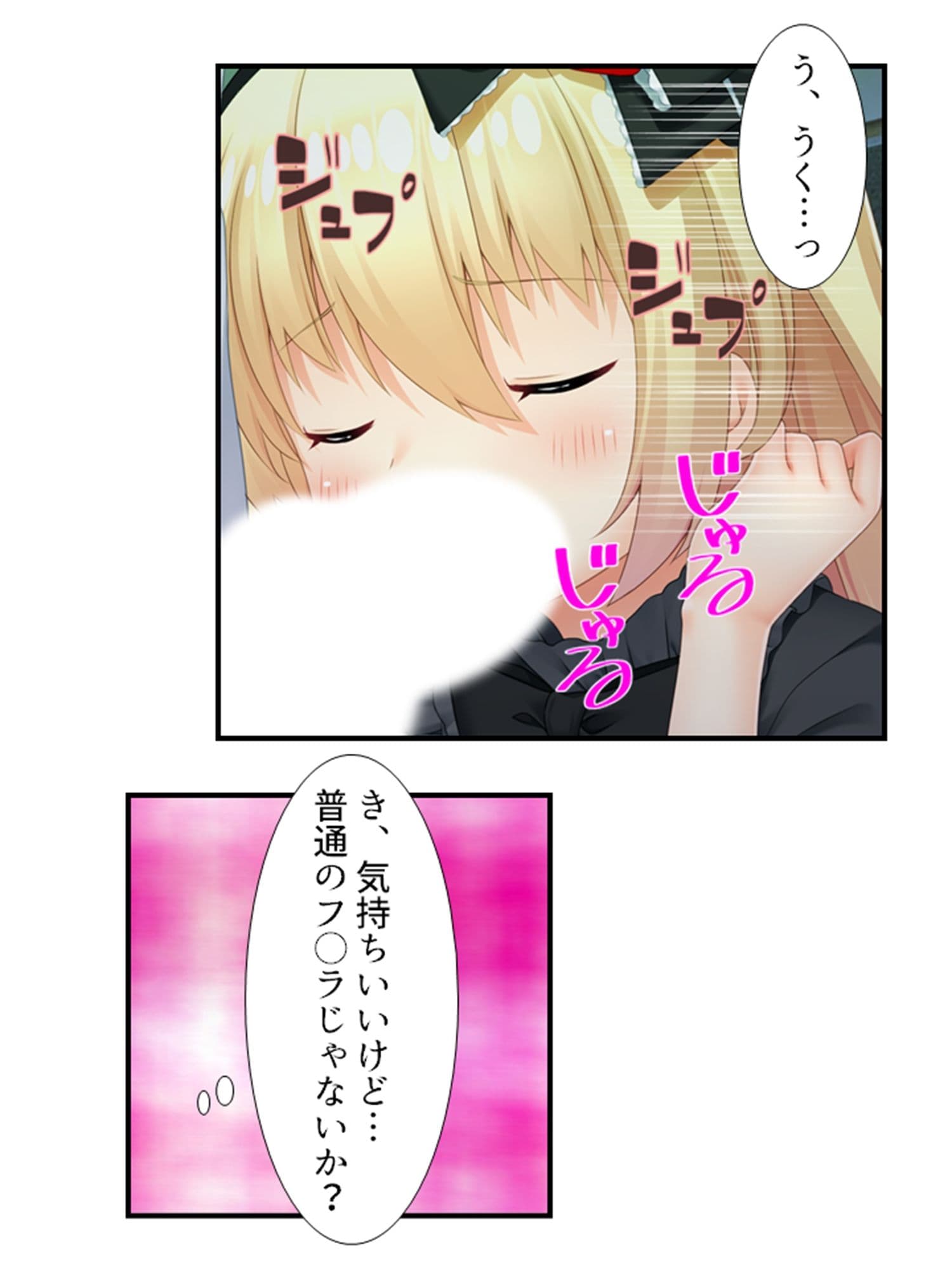 美少女妖怪ハーレム！精液一つで学園制圧！ 3巻 サンプル 8
