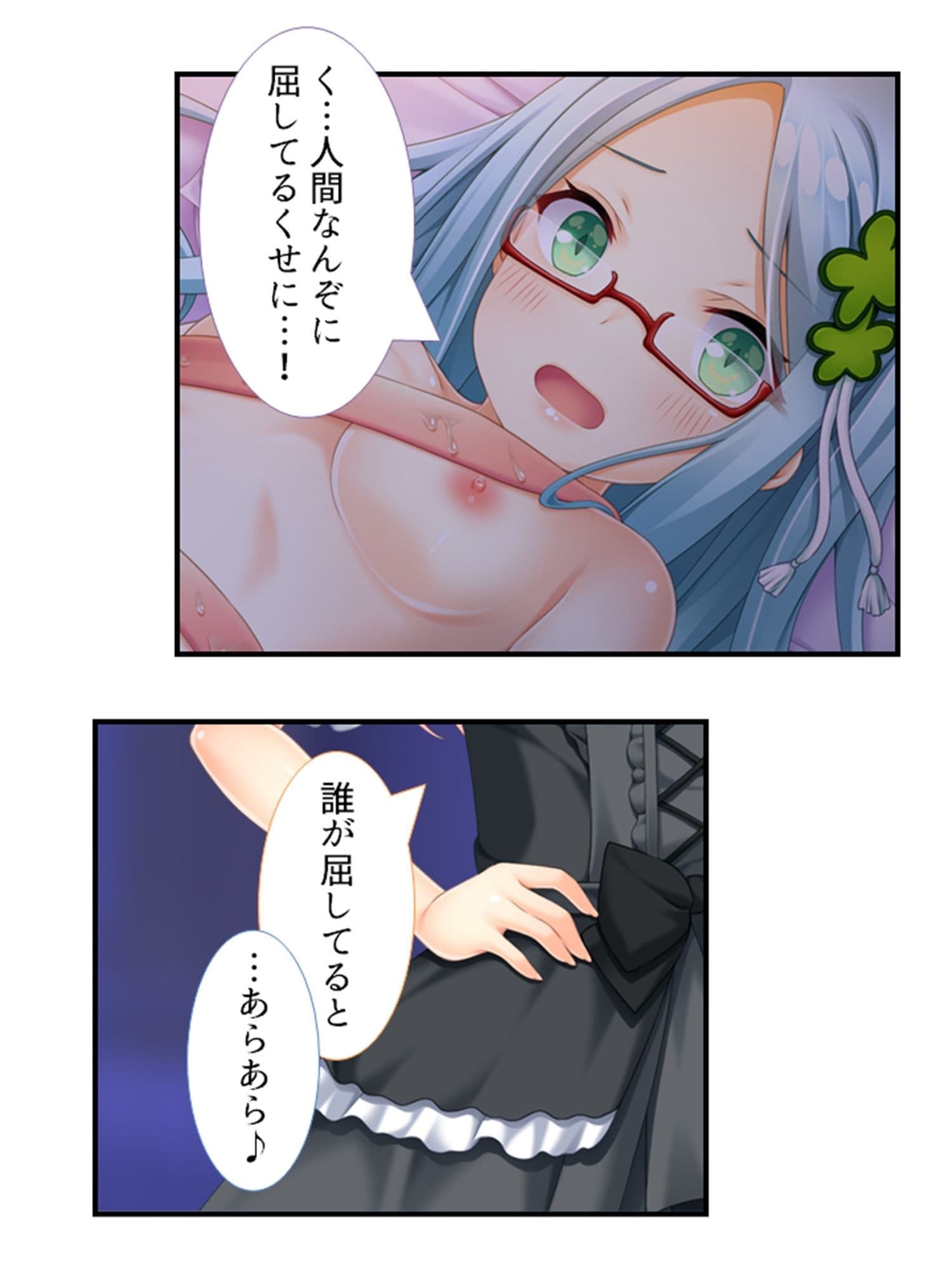 美少女妖怪ハーレム！精液一つで学園制圧！ 3巻 サンプル 10