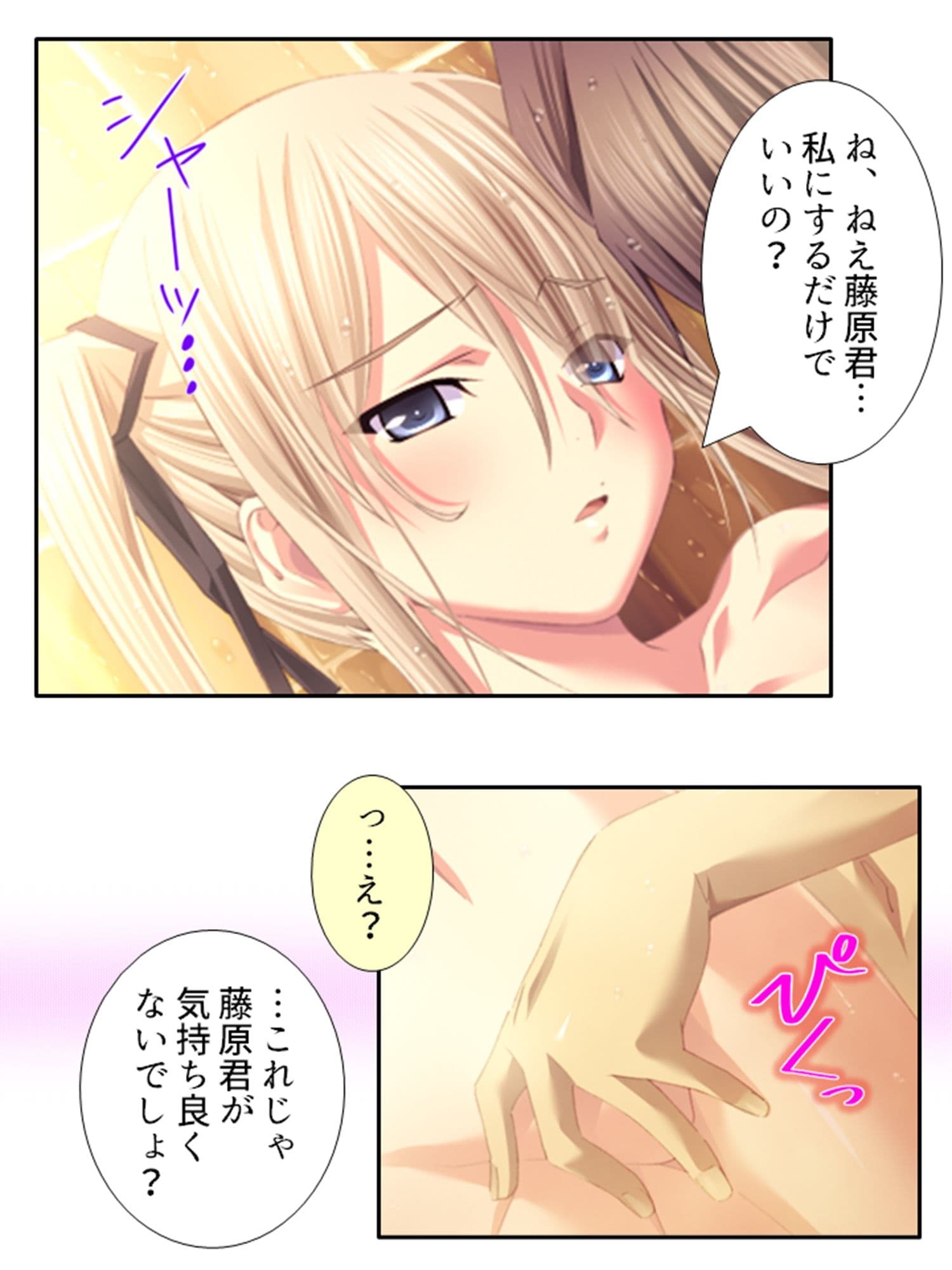 元女子校でたった一人の男子（僕）が毎日襲われる理由 4巻 サンプル 6