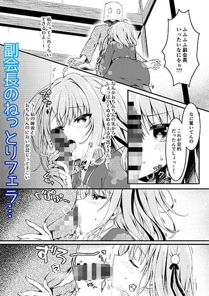 青交学園性徒会in夏合宿の夜 サンプル 3