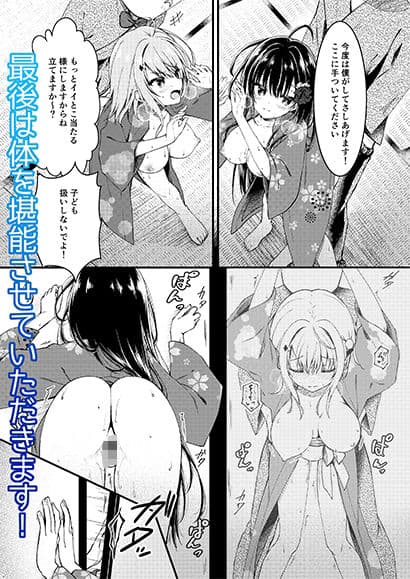 青交学園性徒会in夏合宿の夜 サンプル 4