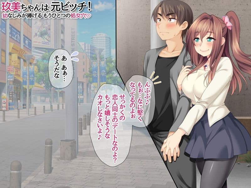 玖美ちゃんは 元ビッチ！ 幼なじみが捧げる もうひとつの処女穴 サンプル 2