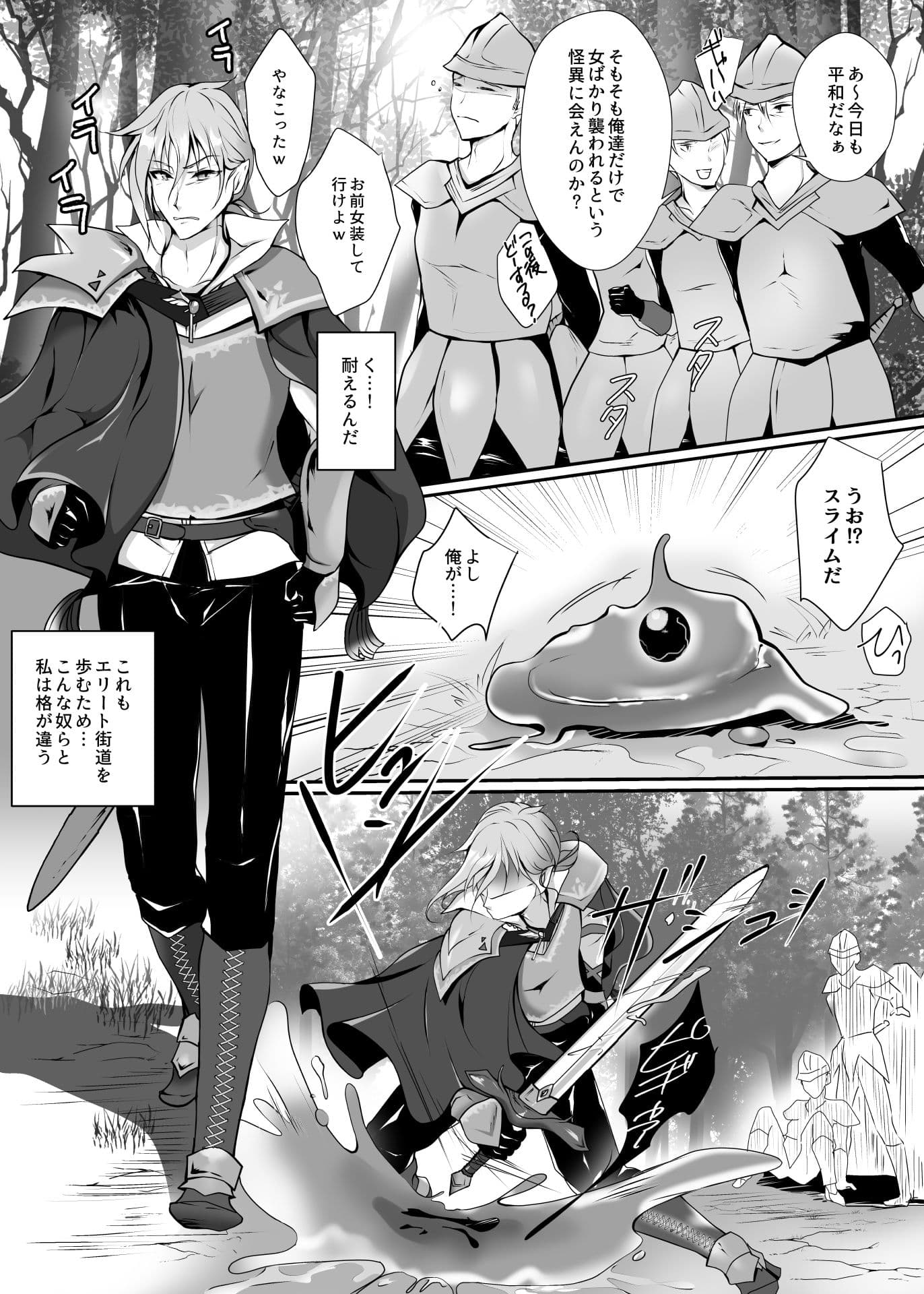 剣を振るえなくなった騎士様 サンプル 1
