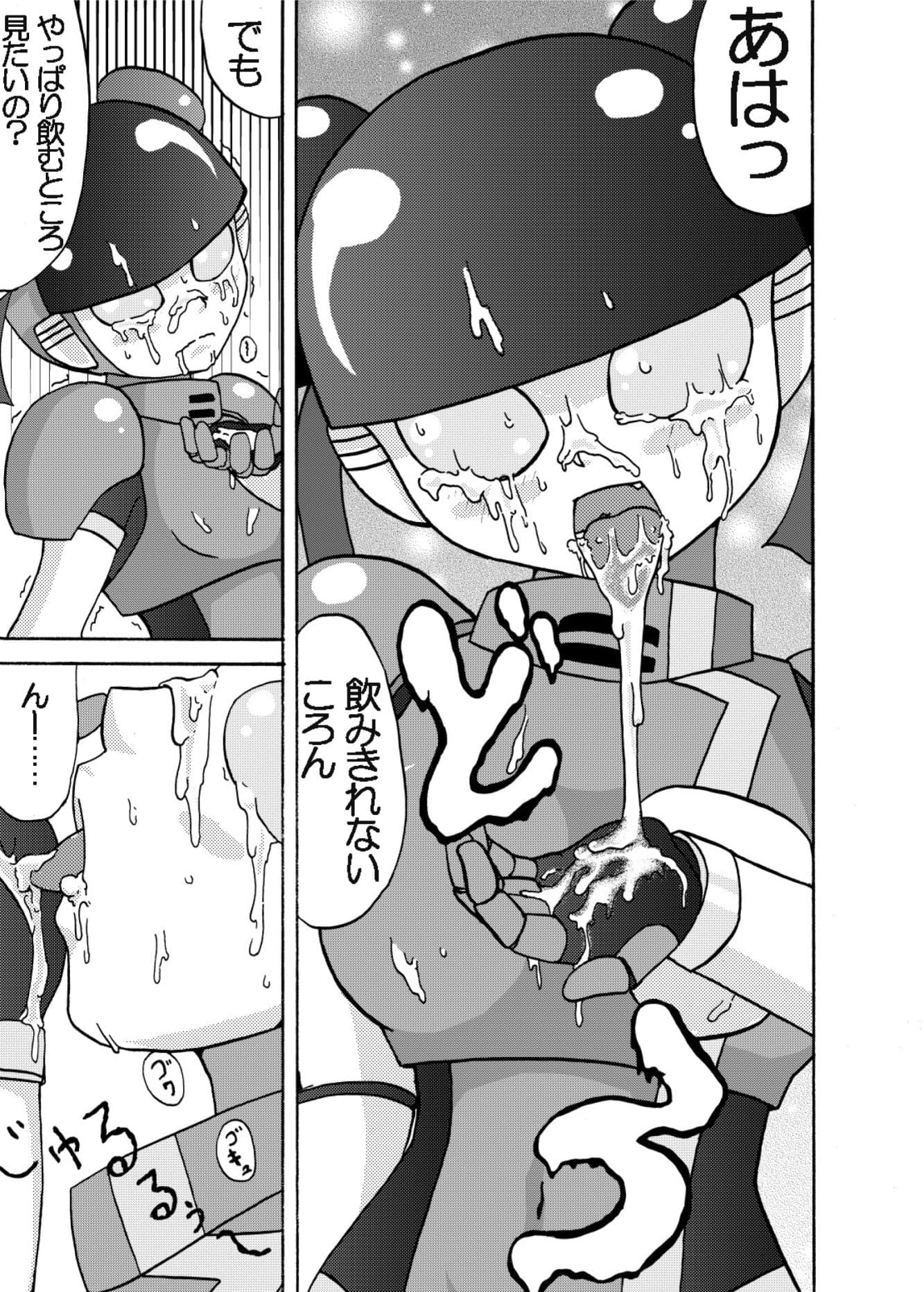 これまでの萌えよ鋼鉄コロン サンプル 2