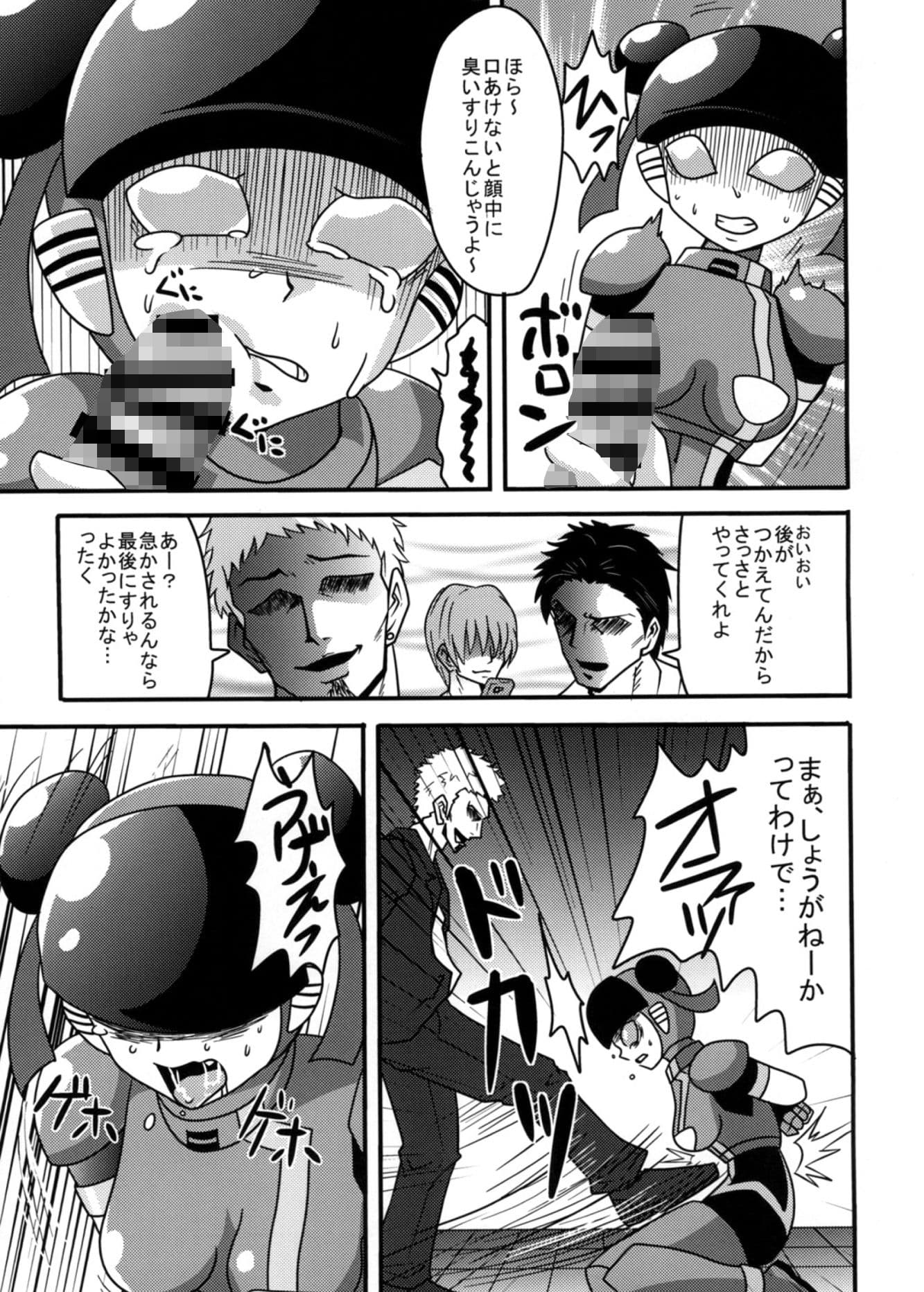 これまでの萌えよ鋼鉄コロン サンプル 6