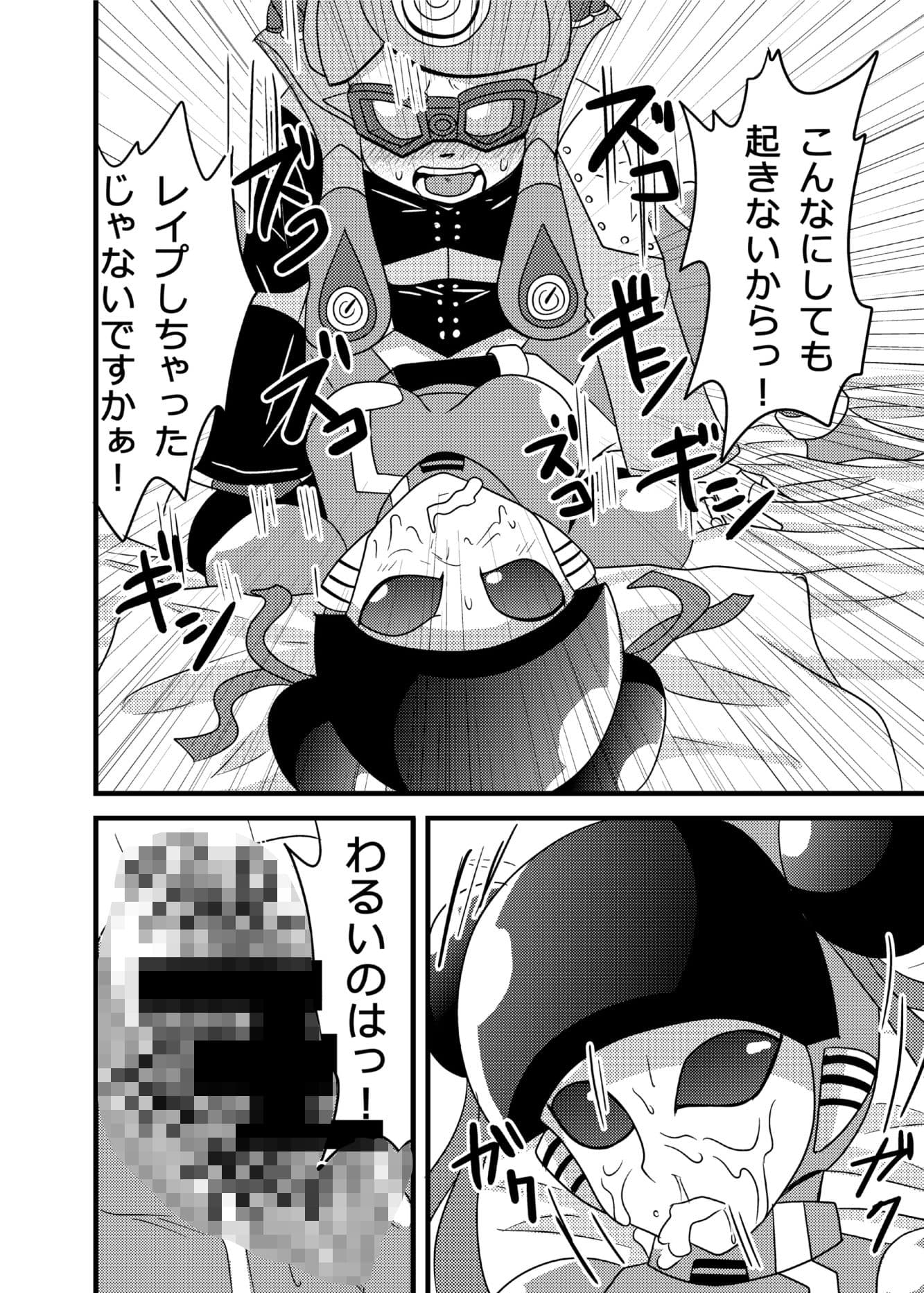 これまでの萌えよ鋼鉄コロン サンプル 8