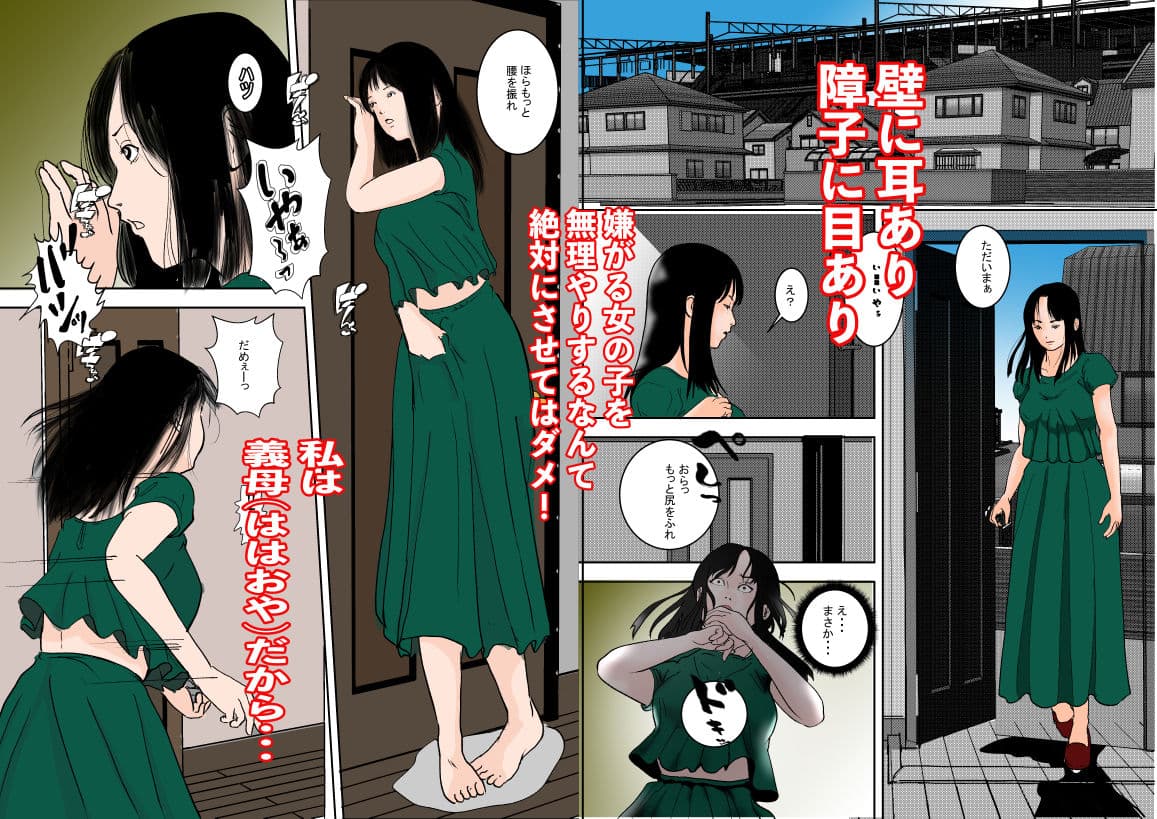 Bockey〜義母の糸 サンプル 3